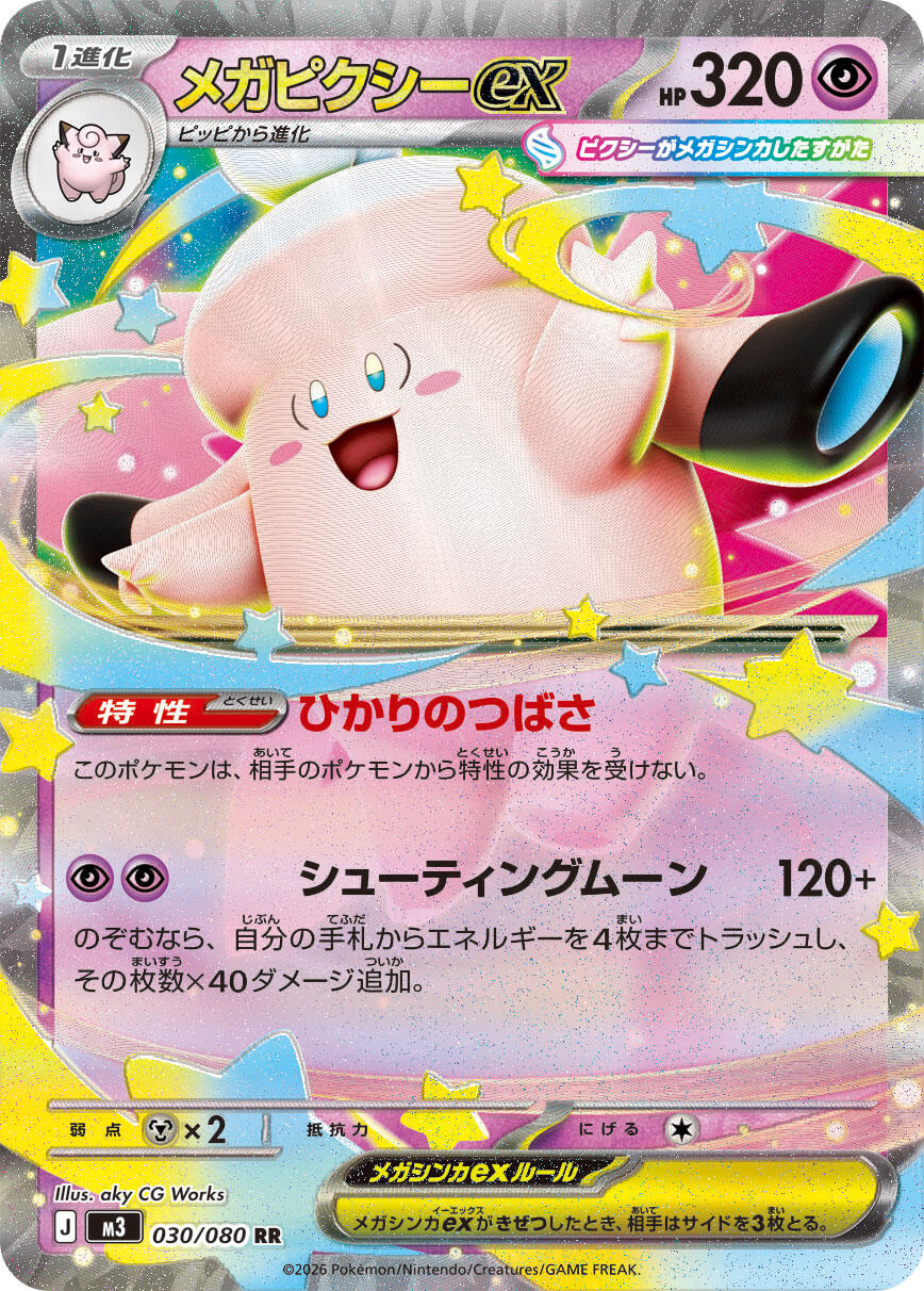 Mega Clefable ex - 030/080